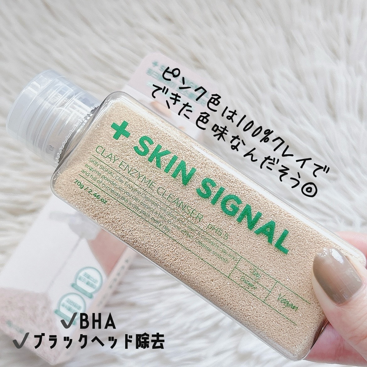 ピンククレイ酵素クレンザー/SKIN SIGNAL/洗顔パウダーを使ったクチコミ（2枚目）