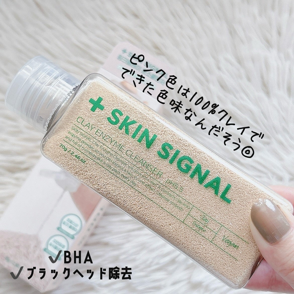 ピンククレイ酵素クレンザー/SKIN SIGNAL/洗顔パウダーを使ったクチコミ(2枚目)