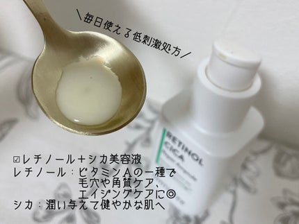 レチノール シカ リペア セラム/innisfree/美容液を使ったクチコミ(2枚目)