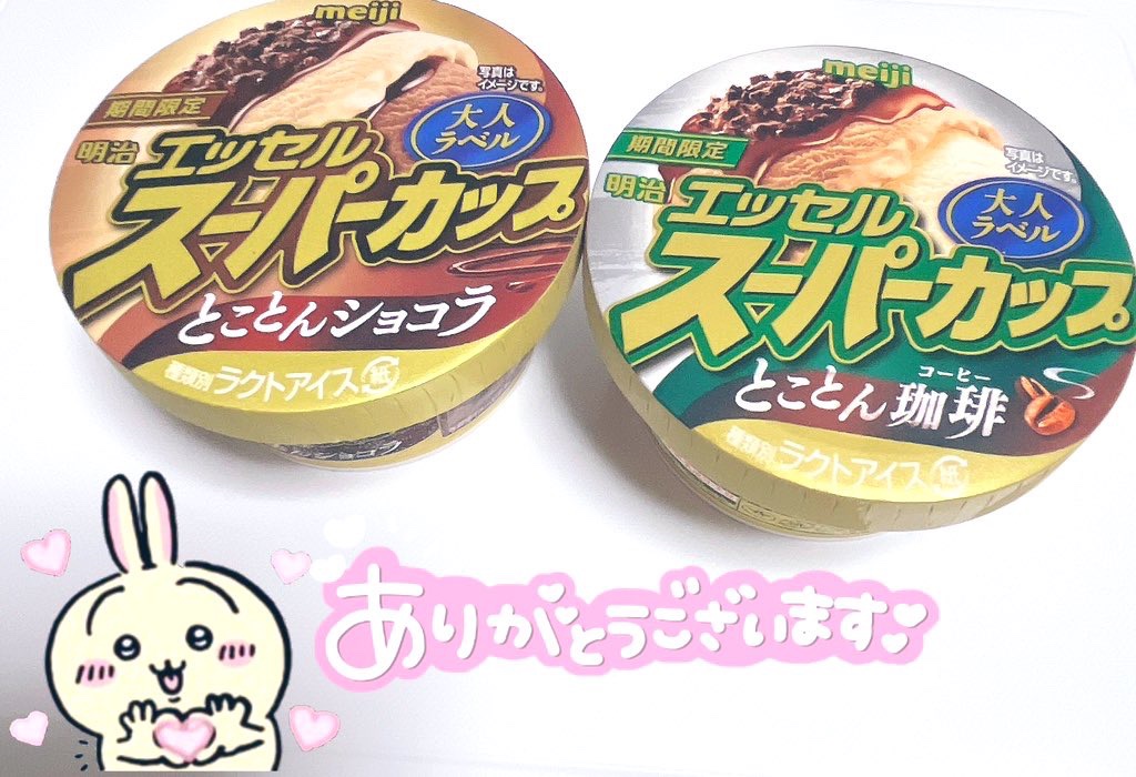 スーパーカップ 大人ラベル とことん珈琲/明治/その他を使ったクチコミ（1枚目）