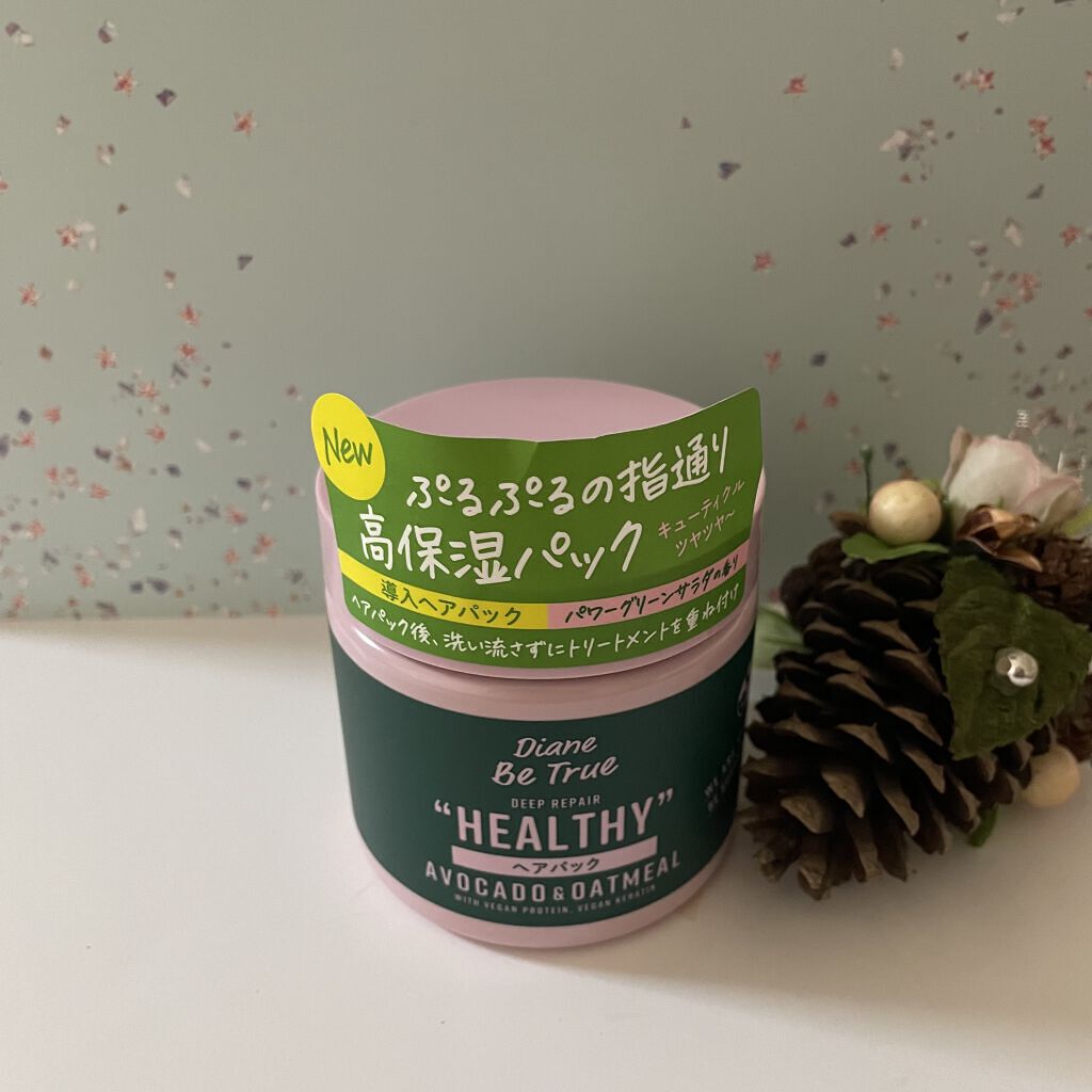 ヘアパック ディープリペア 200g/ダイアンビートゥルー/ヘアマスク・ヘアパックを使ったクチコミ（1枚目）