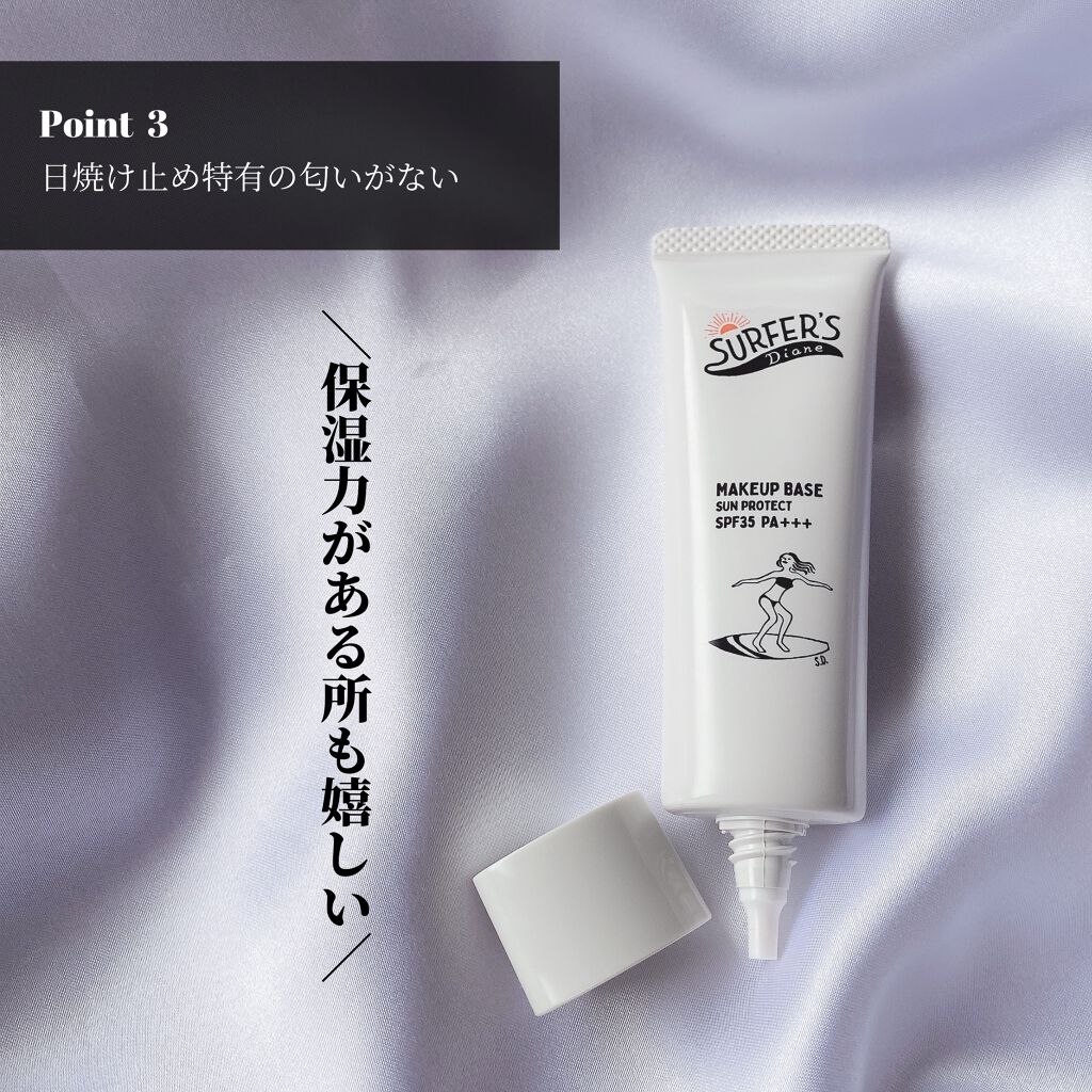 ノンケミ トーンアップUV化粧下地/ダイアン/化粧下地を使ったクチコミ(5枚目)