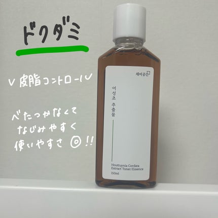 スキンケアトナー/CHAEB GONGGAN/化粧水を使ったクチコミ(4枚目)