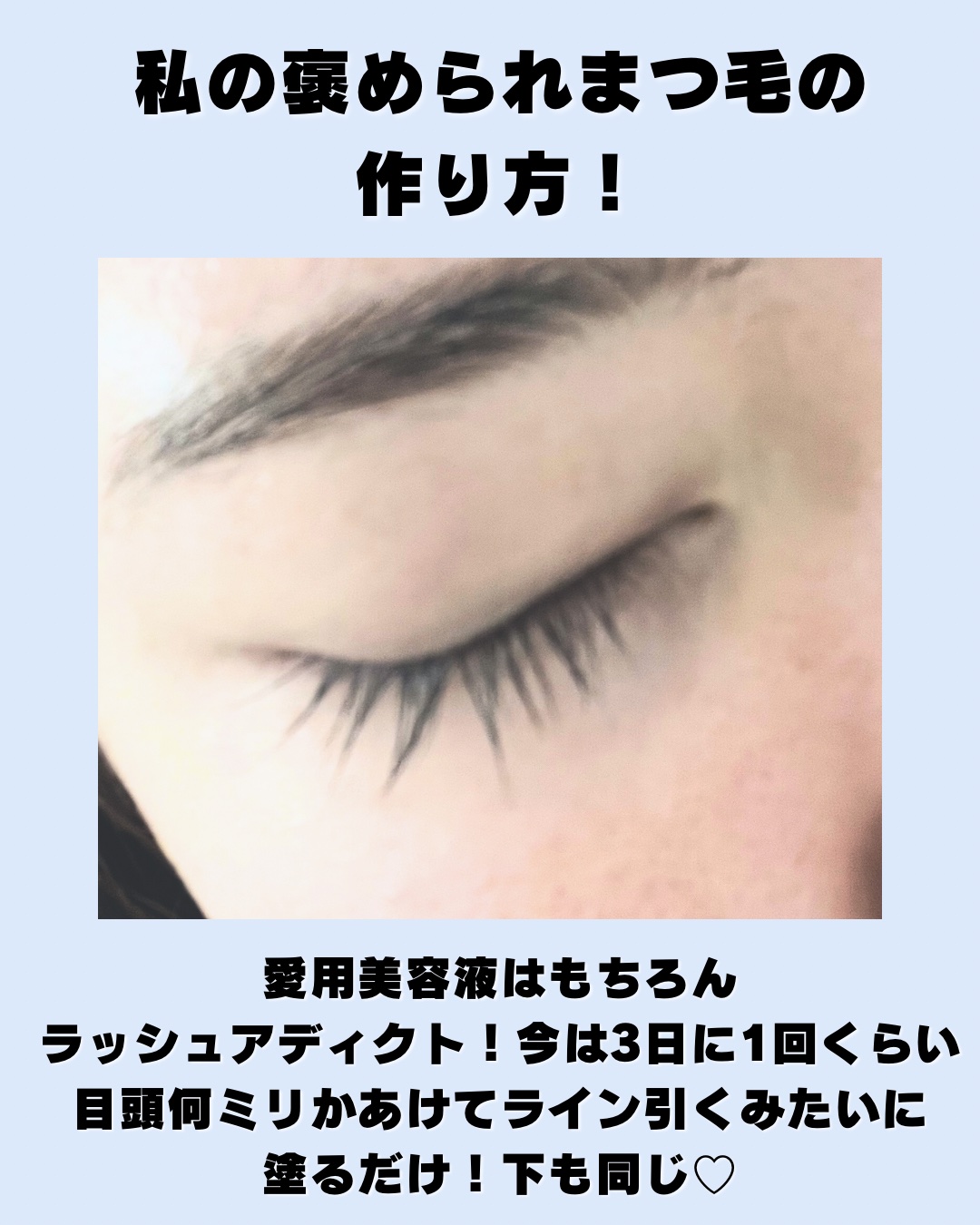 ラッシュアディクト ラッシュ トランスカラ/soaddicted/マスカラ下地を使ったクチコミ（3枚目）