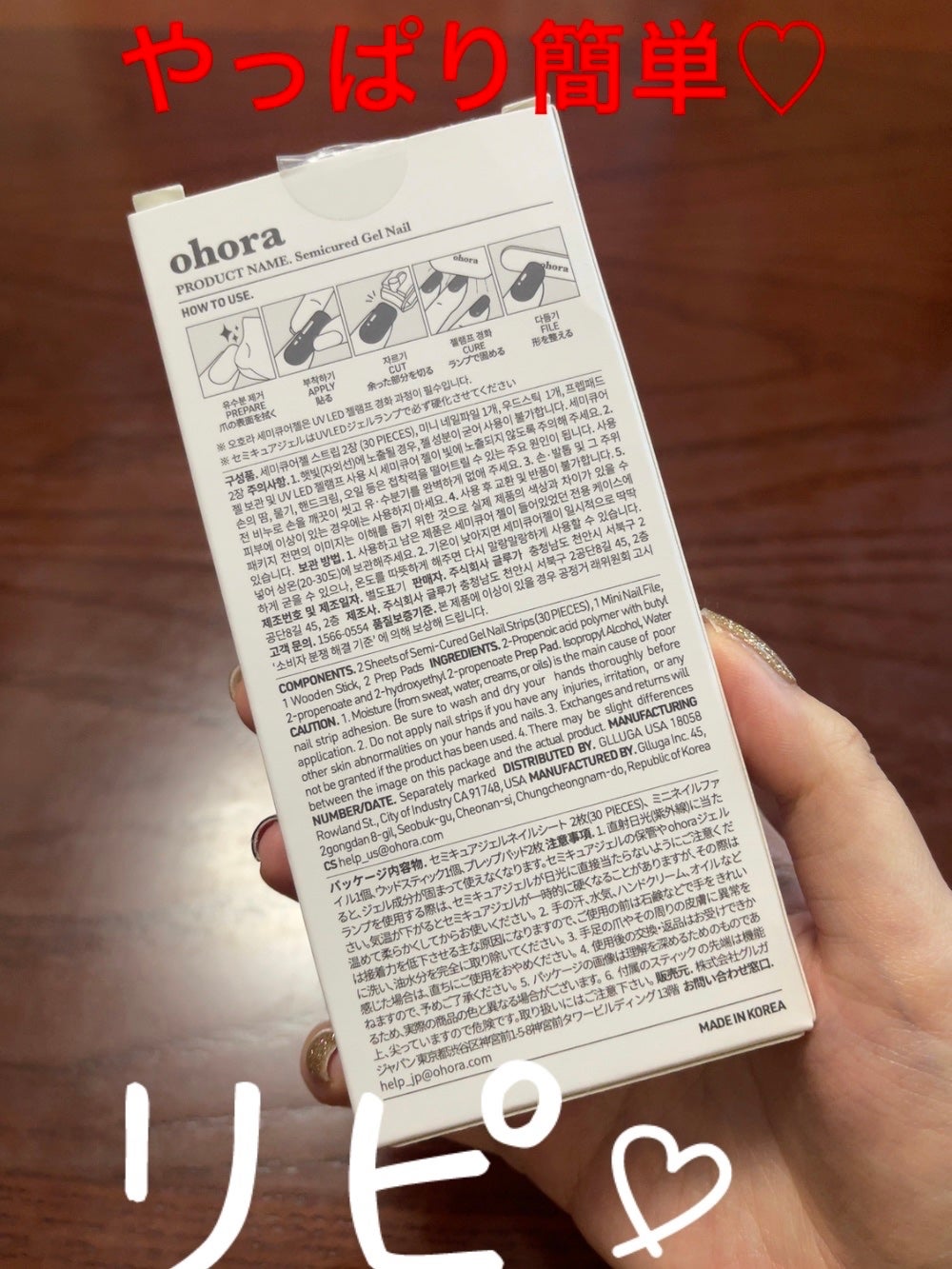 セミキュアジェルネイル(ハンド)/ohora/ネイルシールを使ったクチコミ(2枚目)