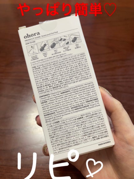 セミキュアジェルネイル(ハンド)/ohora/ネイルシールを使ったクチコミ(2枚目)