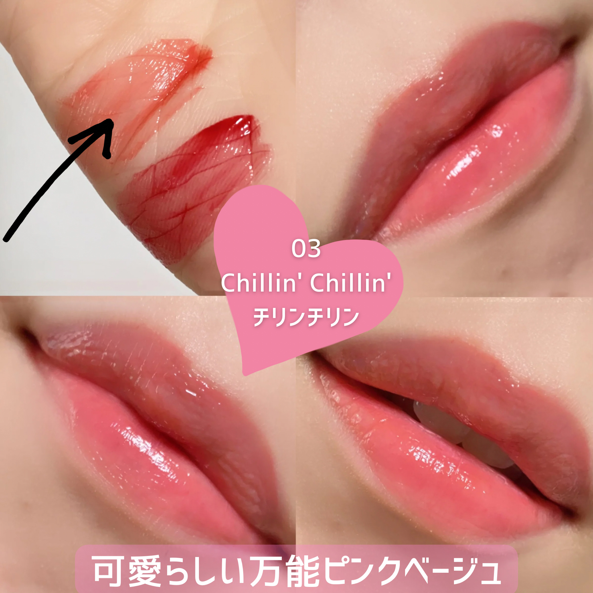 クチュールリップティントグレイズ/espoir/リップティントを使ったクチコミ（2枚目）