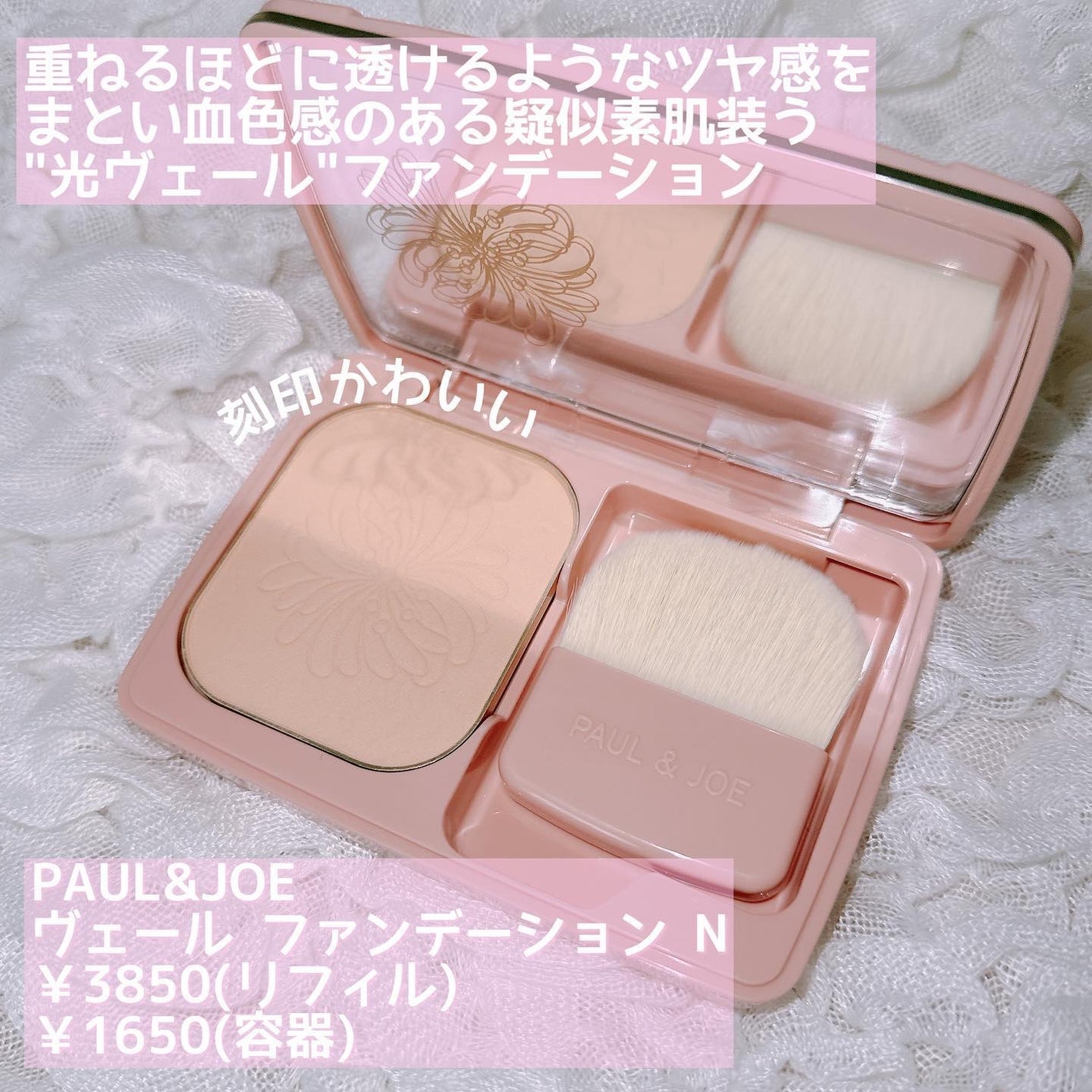 ヴェール ファンデーション N/PAUL & JOE BEAUTE/パウダーファンデーションを使ったクチコミ(2枚目)