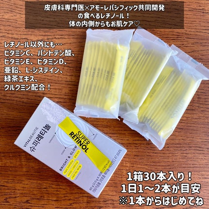 スーパーレチノールC/VITALBEAUTIE/美容サプリメントを使ったクチコミ(2枚目)