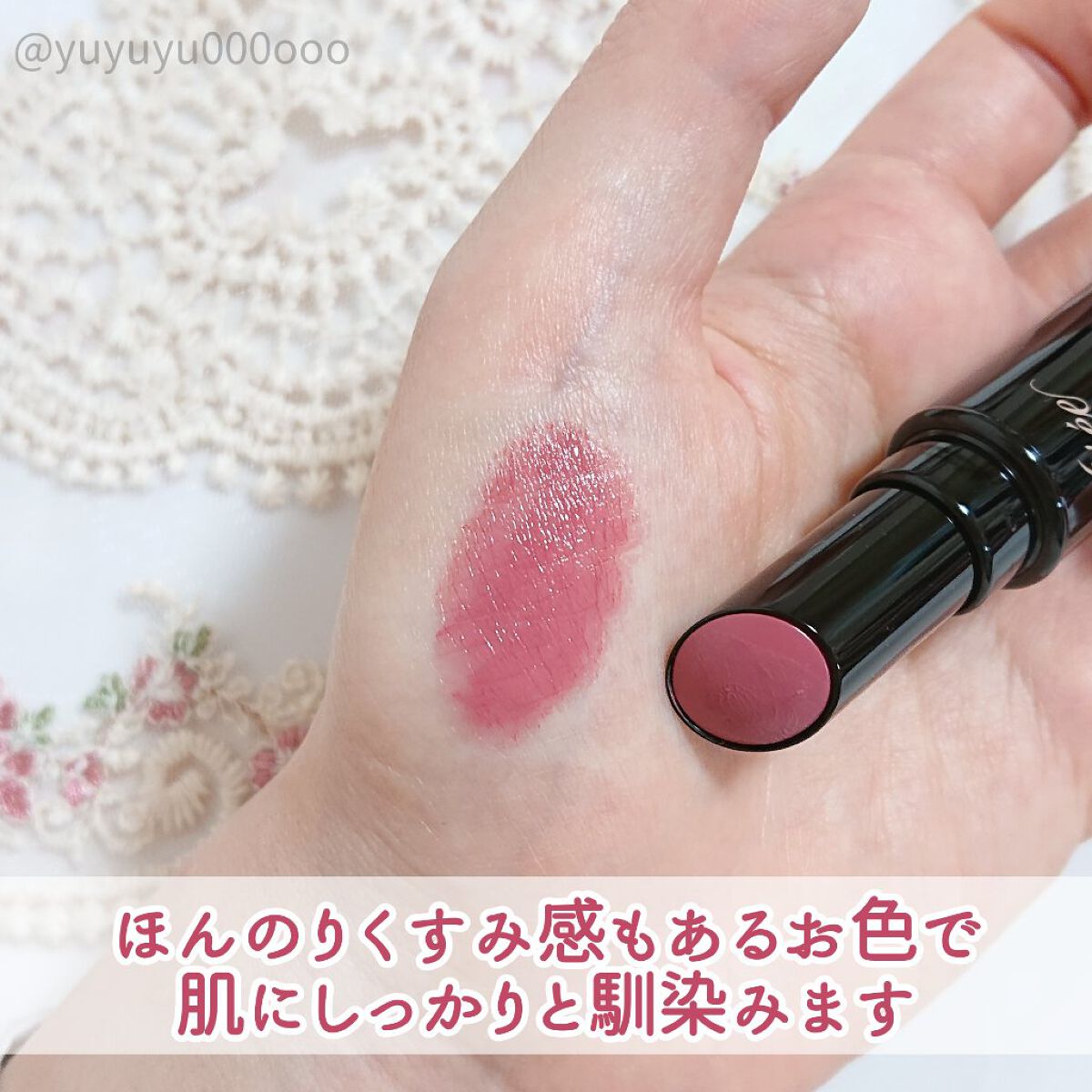 ネンマクフェイク ルージュ/Visée/口紅を使ったクチコミ（2枚目）