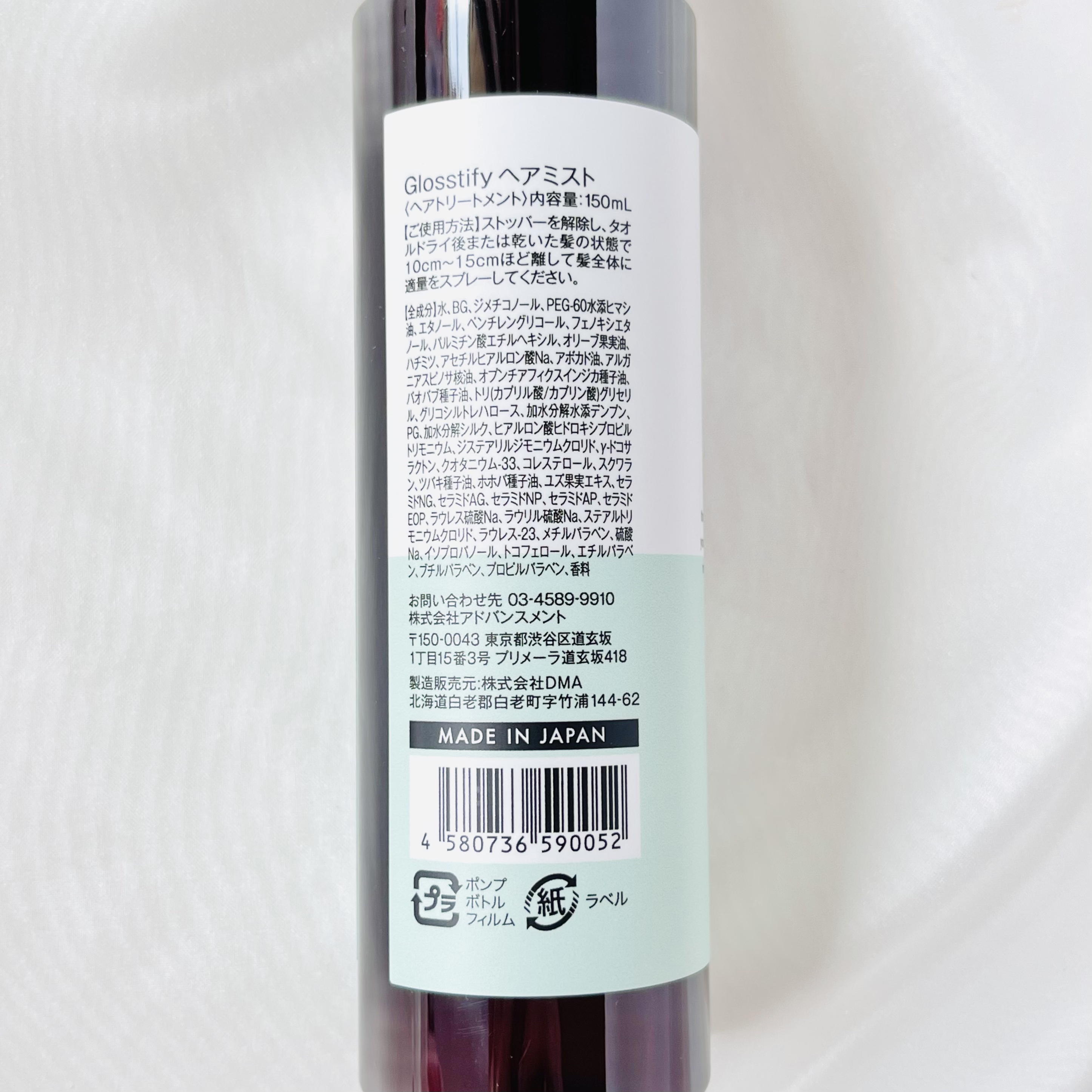 Flutter/Glosstify/プレスタイリング・寝ぐせ直しを使ったクチコミ（2枚目）