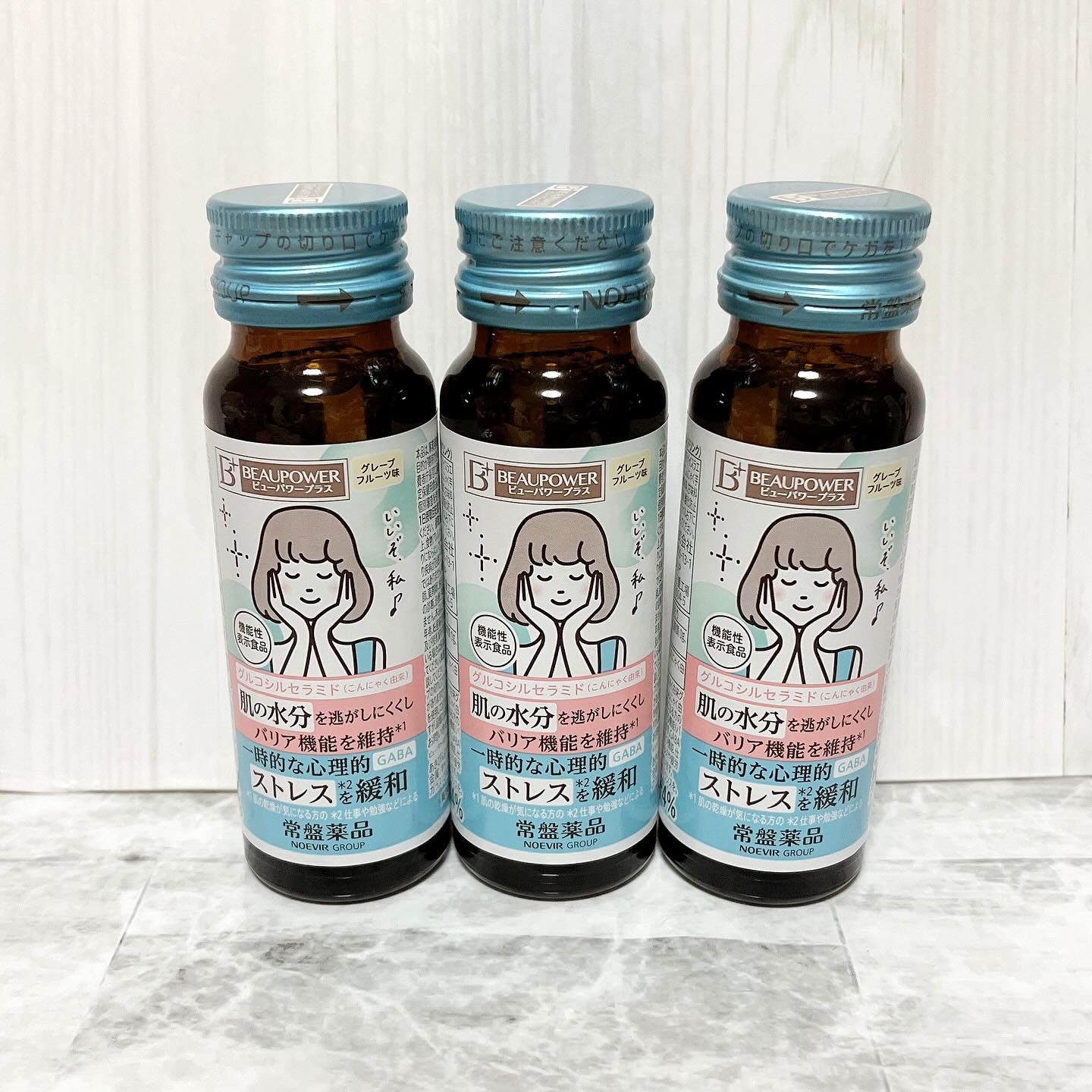 ビューパワープラス セラミド･GABA/常盤薬品/美容ドリンクを使ったクチコミ（2枚目）