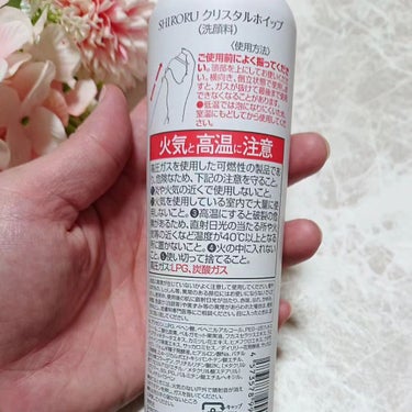 SHIRORU クリスタルホイップのクチコミ「リニューアル発売された高濃度炭酸泡洗顔。
毛穴より小さいマイクロ泡が毛穴の奥※1までアプローチ.....」（2枚目）