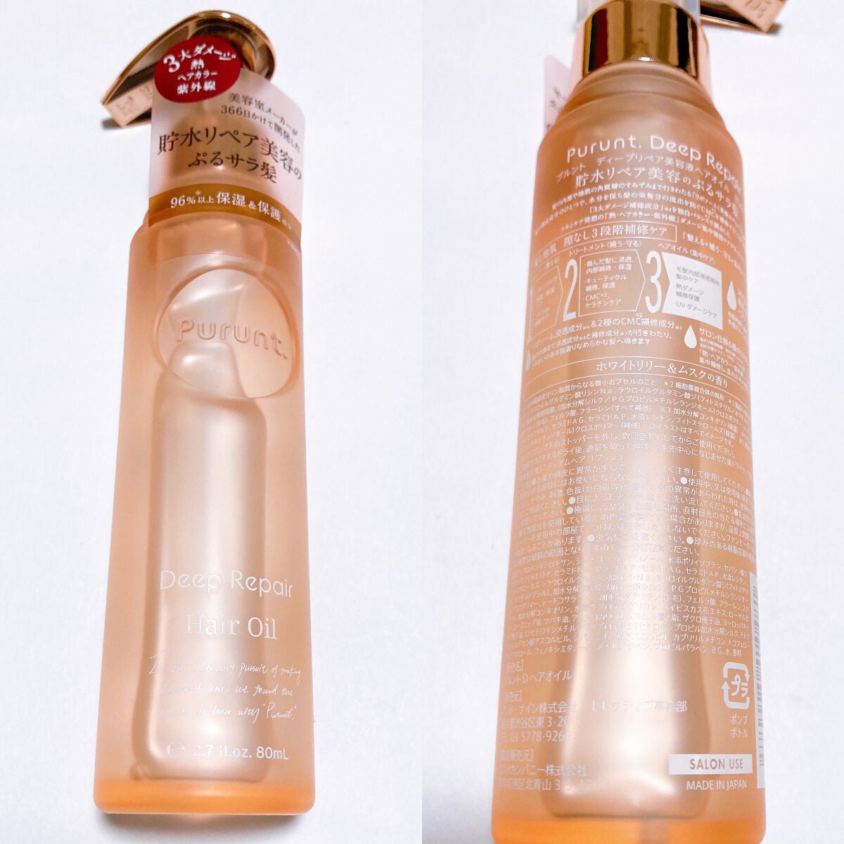 プルント ディープリペア美容液ヘアオイル/Purunt./ヘアオイルを使ったクチコミ(2枚目)
