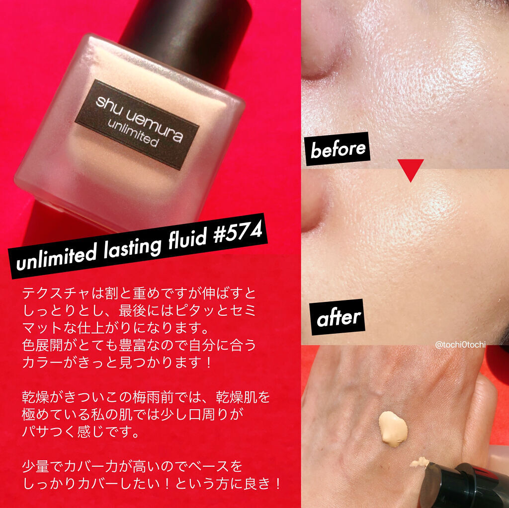 （旧）アンリミテッド ラスティング フルイド/shu uemura/リキッドファンデーションを使ったクチコミ（2枚目）