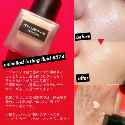 (旧)アンリミテッド ラスティング フルイド/shu uemura/リキッドファンデーションを使ったクチコミ(2枚目)