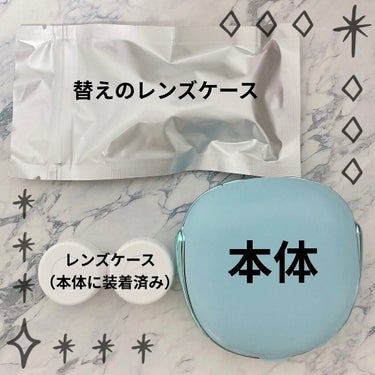 あろ✧ on LIPS 「コンタクト洗浄機買ってみました！今までお高いアキュビュートゥル..」（2枚目）