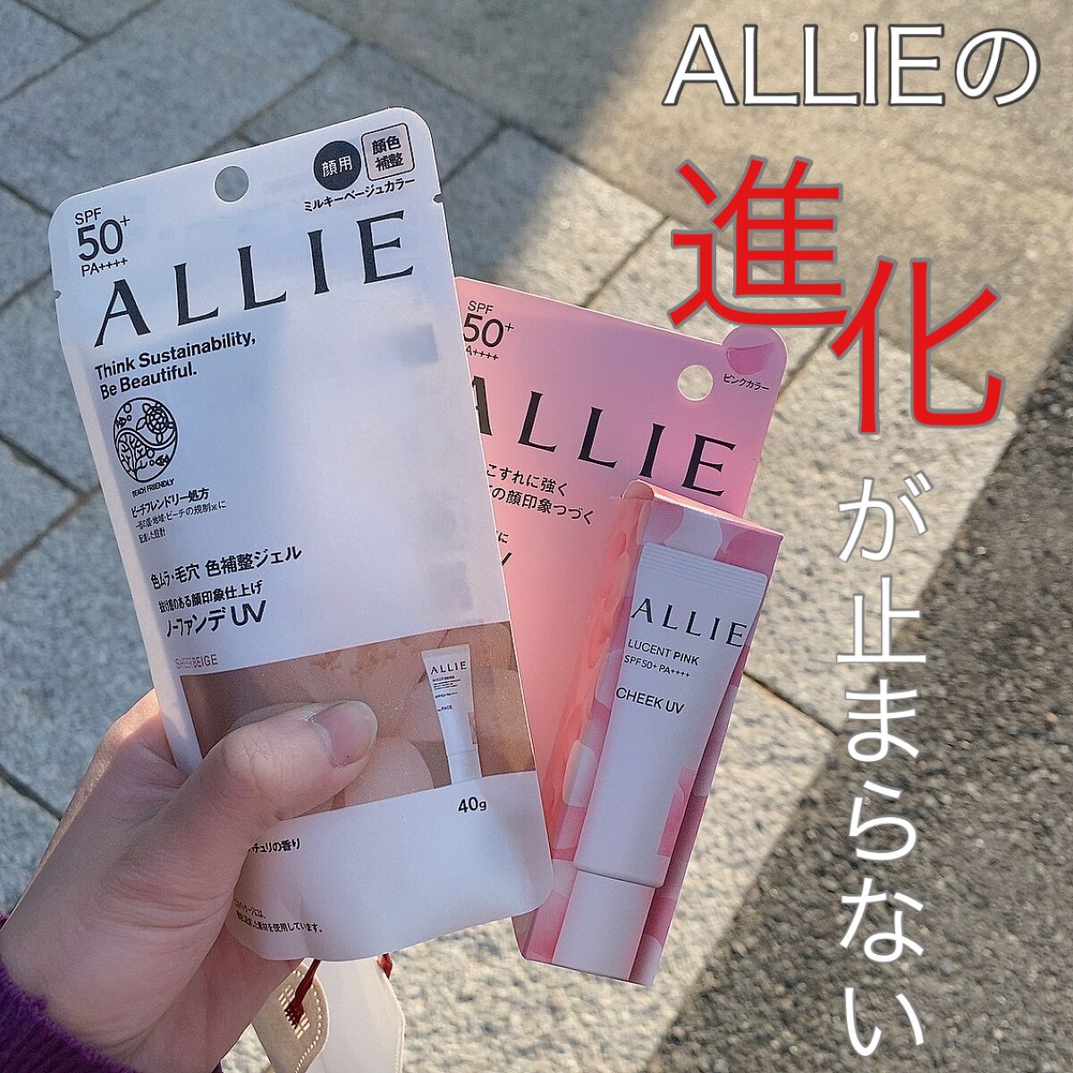 クロノビューティ カラーオンUV/アリィー/日焼け止めクリームを使ったクチコミ(1枚目)