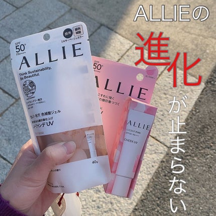 クロノビューティ カラーオンUV/アリィー/日焼け止めクリームを使ったクチコミ(1枚目)