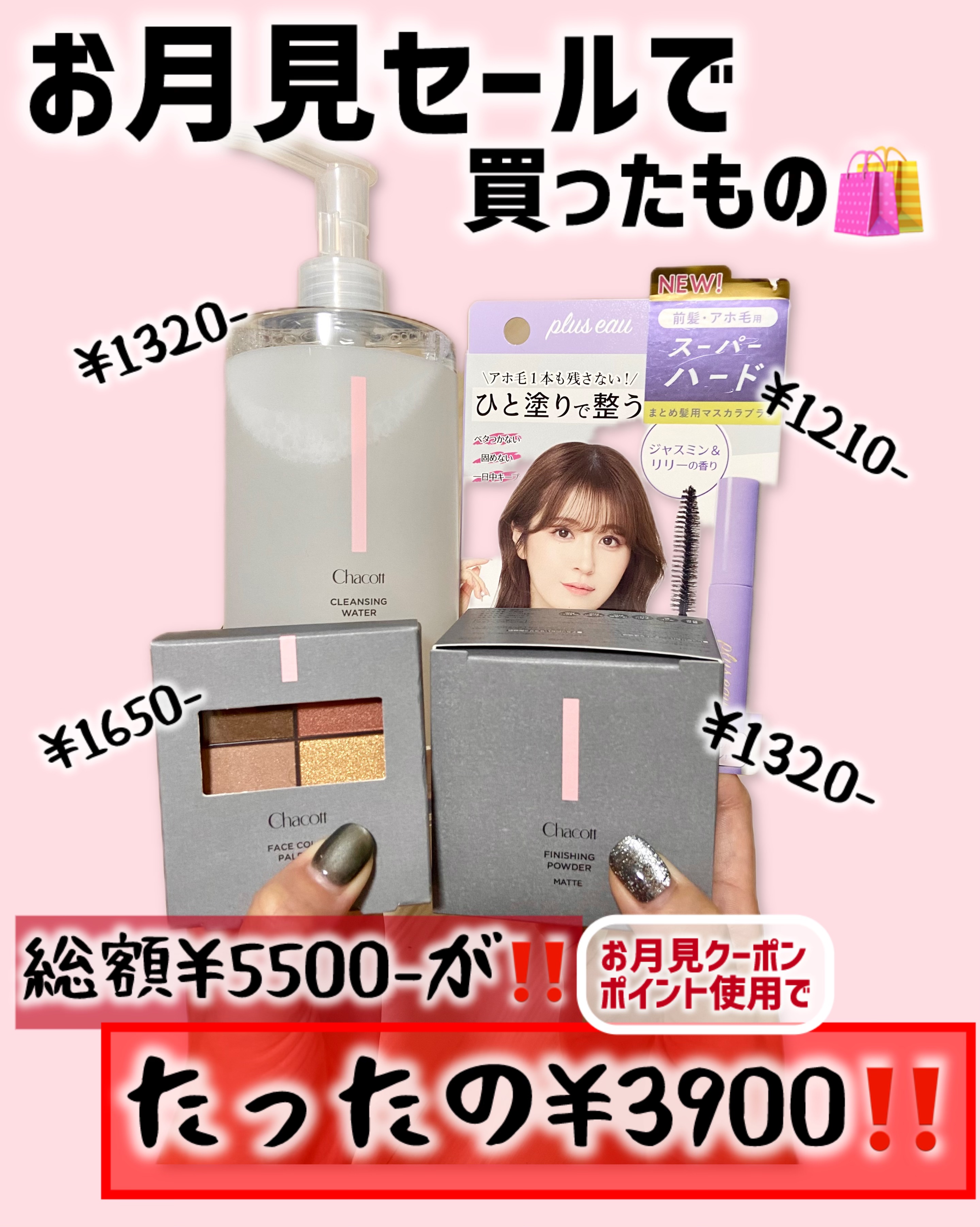 ポイントリペア スーパーハード/plus eau/ヘアジェルを使ったクチコミ（1枚目）