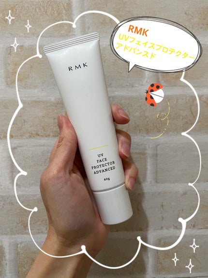 UVフェイスプロテクター アドバンスド/RMK/日焼け止めクリームを使ったクチコミ(1枚目)