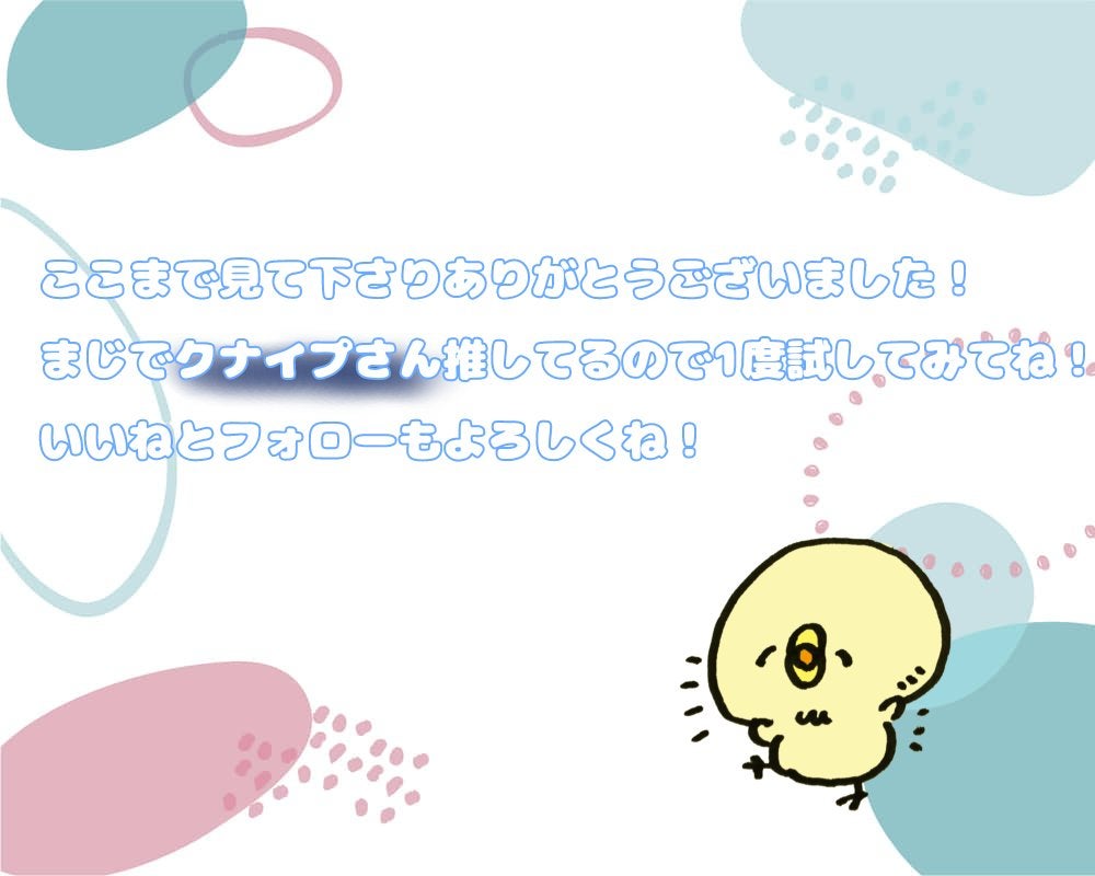 クナイプ グーテナハト バスソルト ホップ&バレリアンの香り/クナイプ/無機塩系入浴剤を使ったクチコミ(4枚目)