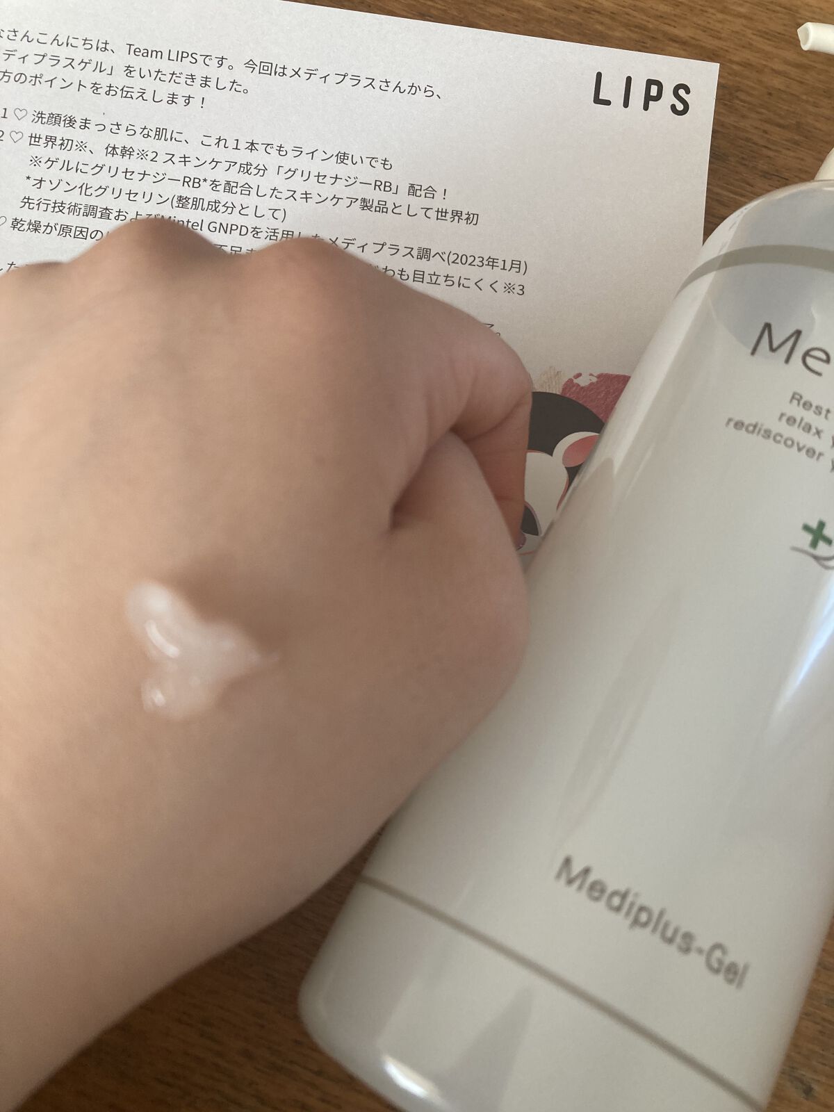 メディプラスゲル/メディプラス/オールインワン化粧品を使ったクチコミ（3枚目）