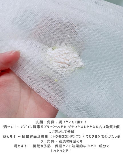 ビタペアC酵素洗顔パウダー/ネイチャーリパブリック/洗顔パウダーを使ったクチコミ(3枚目)