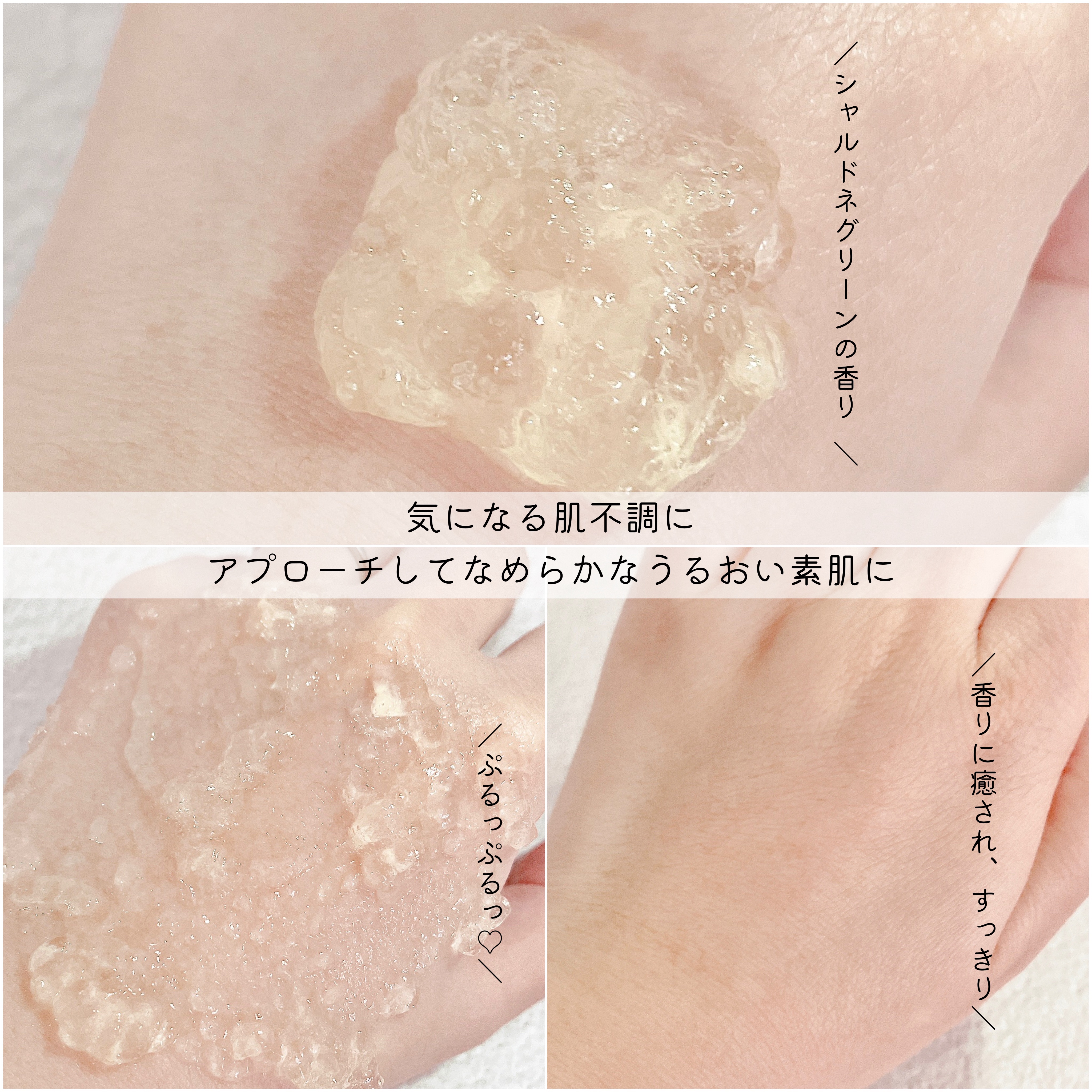 クレンジングジュレ シャルドネミックス/cocoroagaru/クレンジングジェルを使ったクチコミ（2枚目）