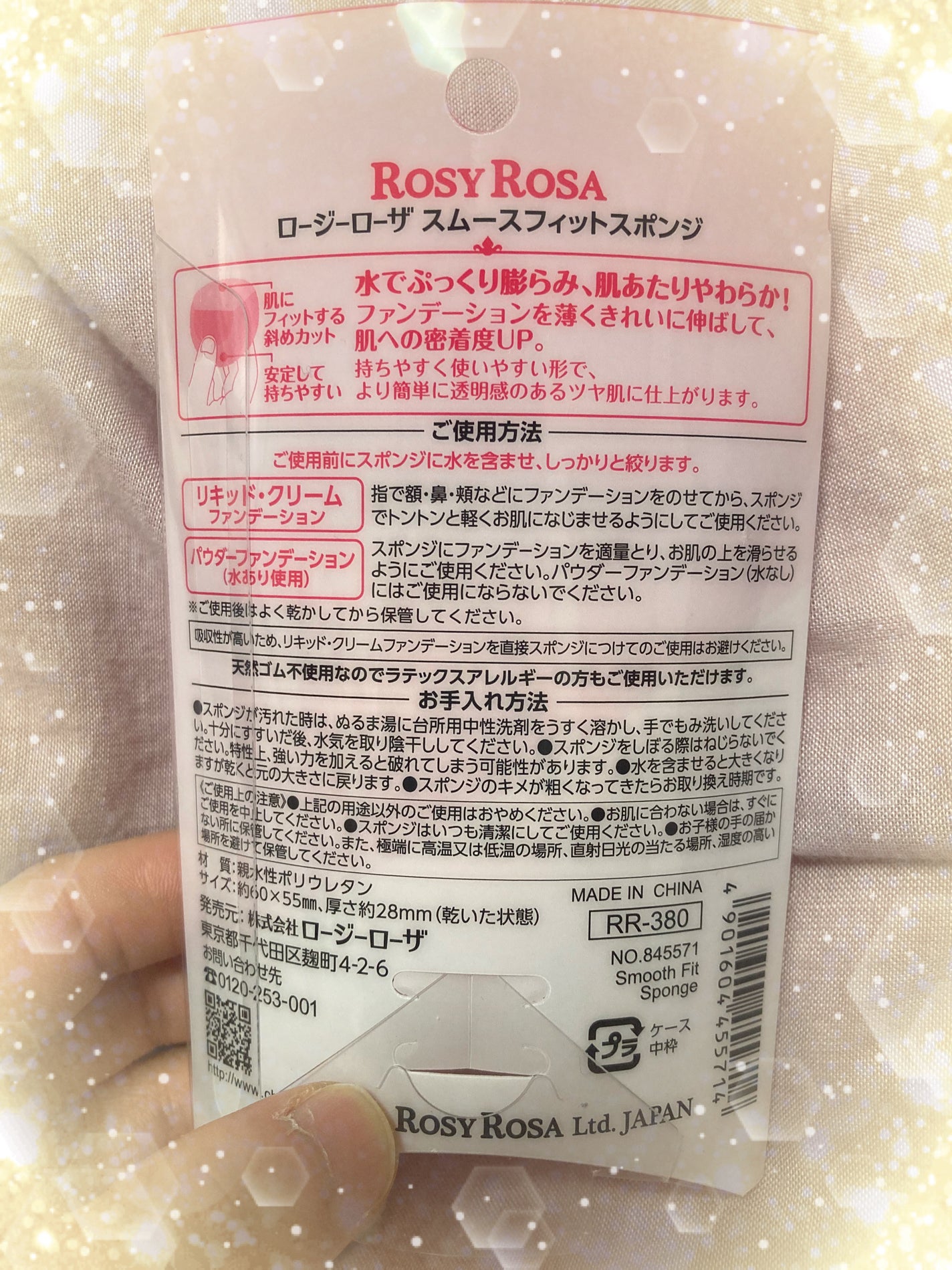 スムースフィットスポンジ/ロージーローザ/パフ・スポンジを使ったクチコミ(2枚目)