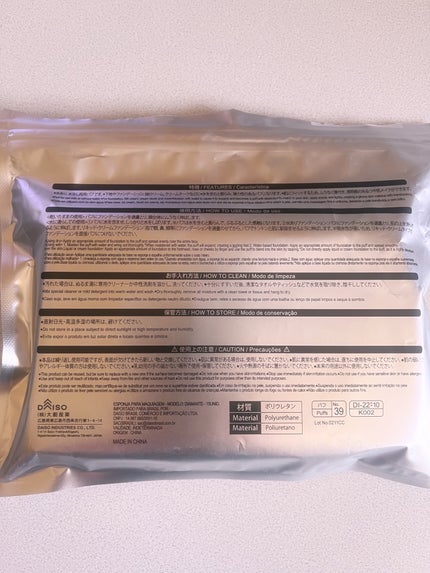 メイクアップスポンジ(15個、ダイヤモンド形)/DAISO/パフ・スポンジを使ったクチコミ(2枚目)