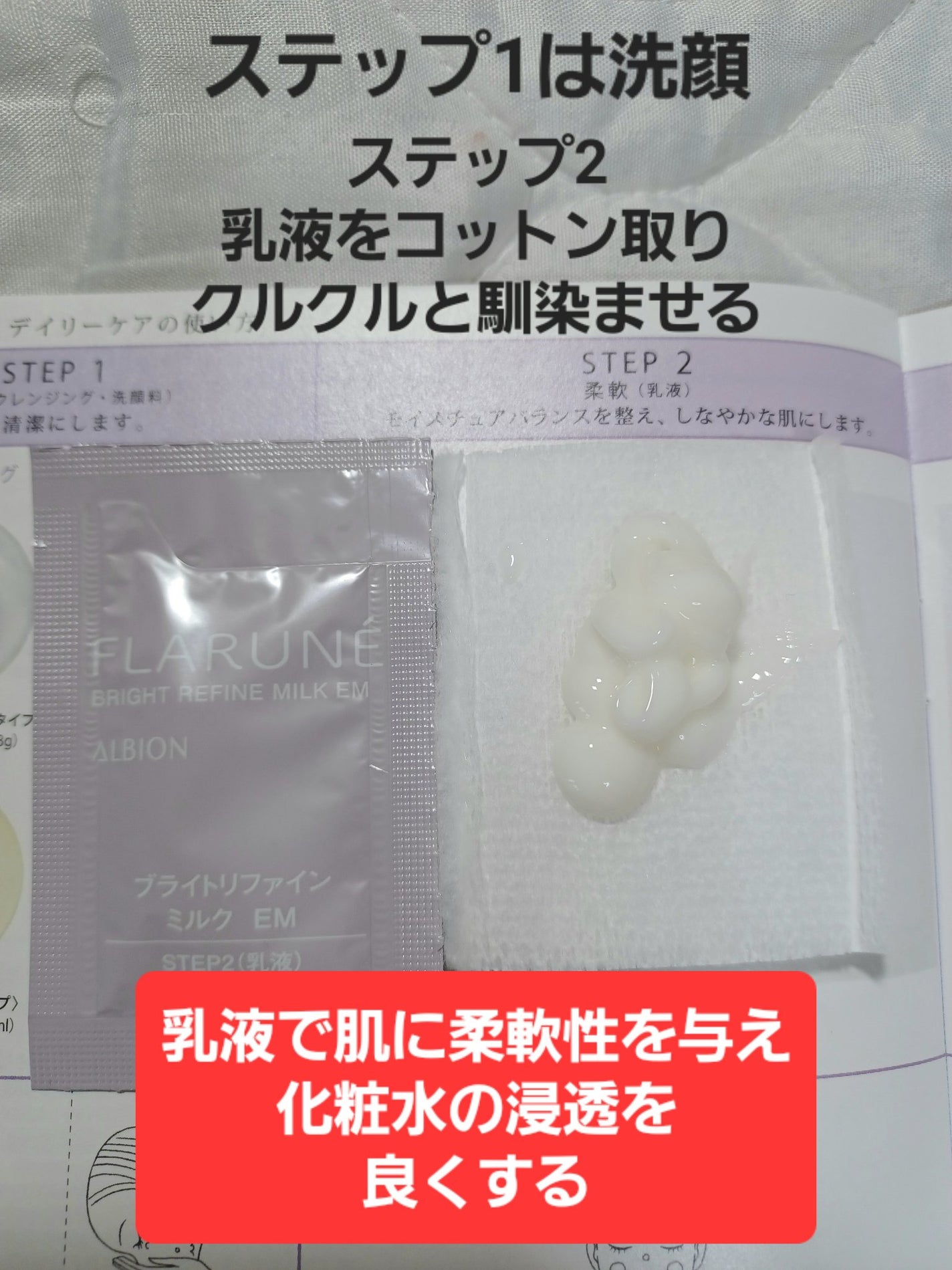 フラルネ ブライトチューナー YR/ALBION/美容液を使ったクチコミ(4枚目)