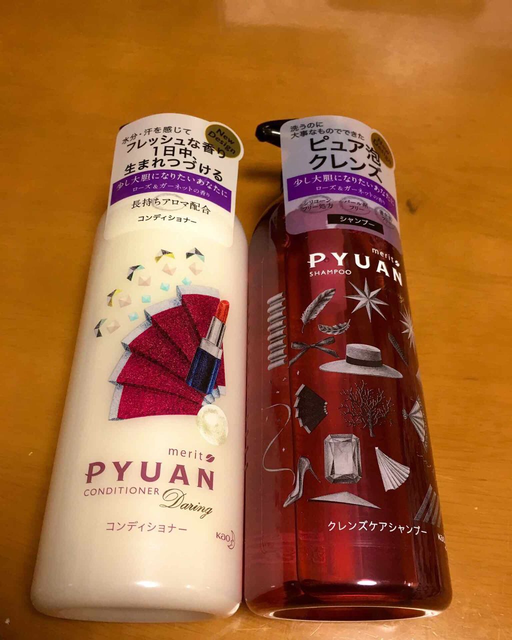 PYUAN デアリン シャンプー／コンディショナー/ピュアン/シャンプー・コンディショナーを使ったクチコミ（2枚目）