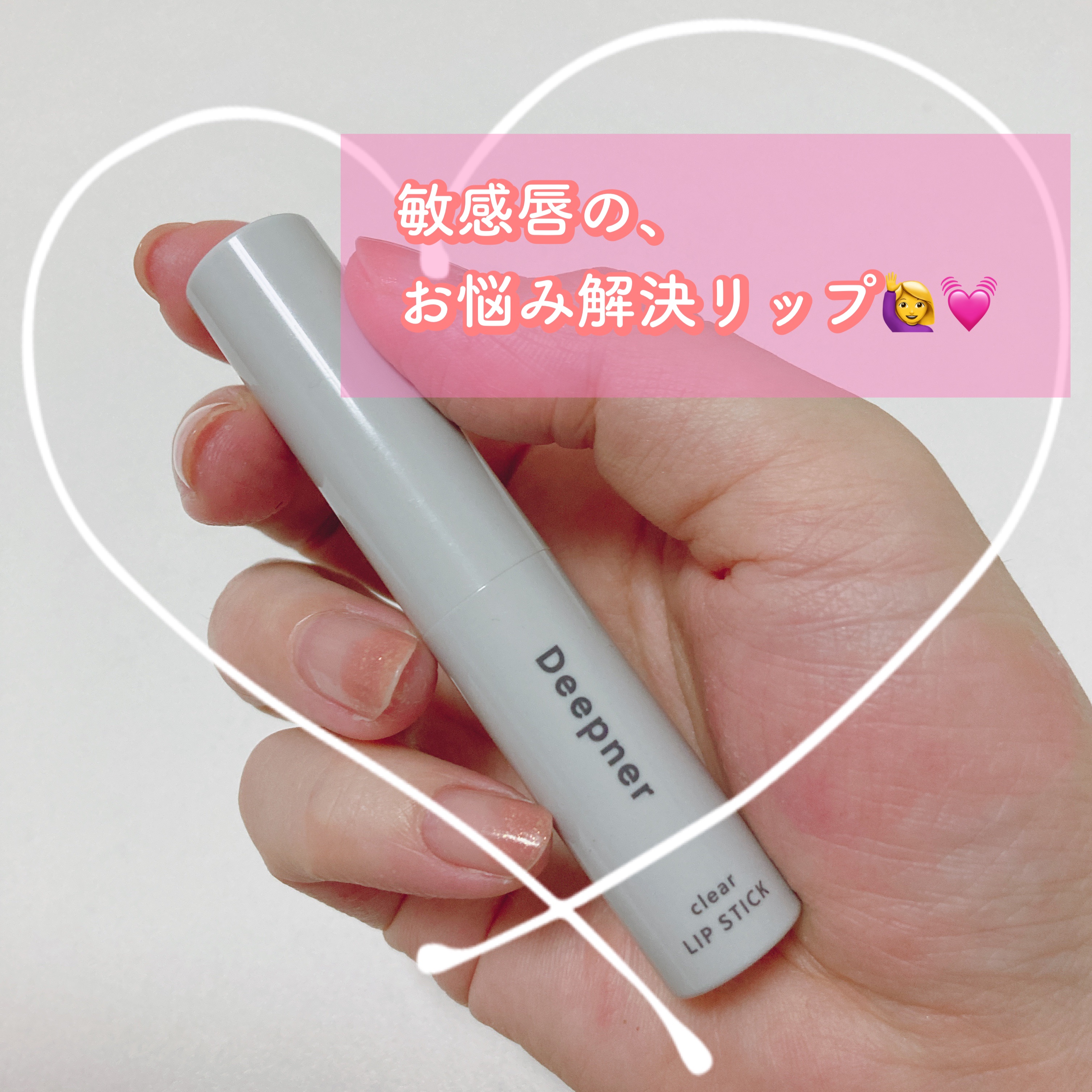 ディープナーリップ/メンターム/リップクリームを使ったクチコミ（1枚目）