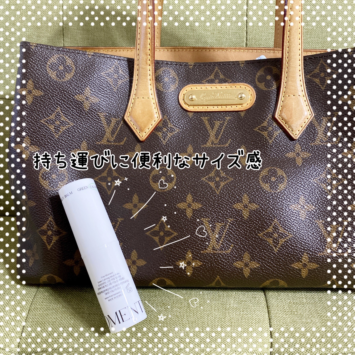 グリーン カーミングマルチバーム/Free Moment /フェイスバームを使ったクチコミ（3枚目）