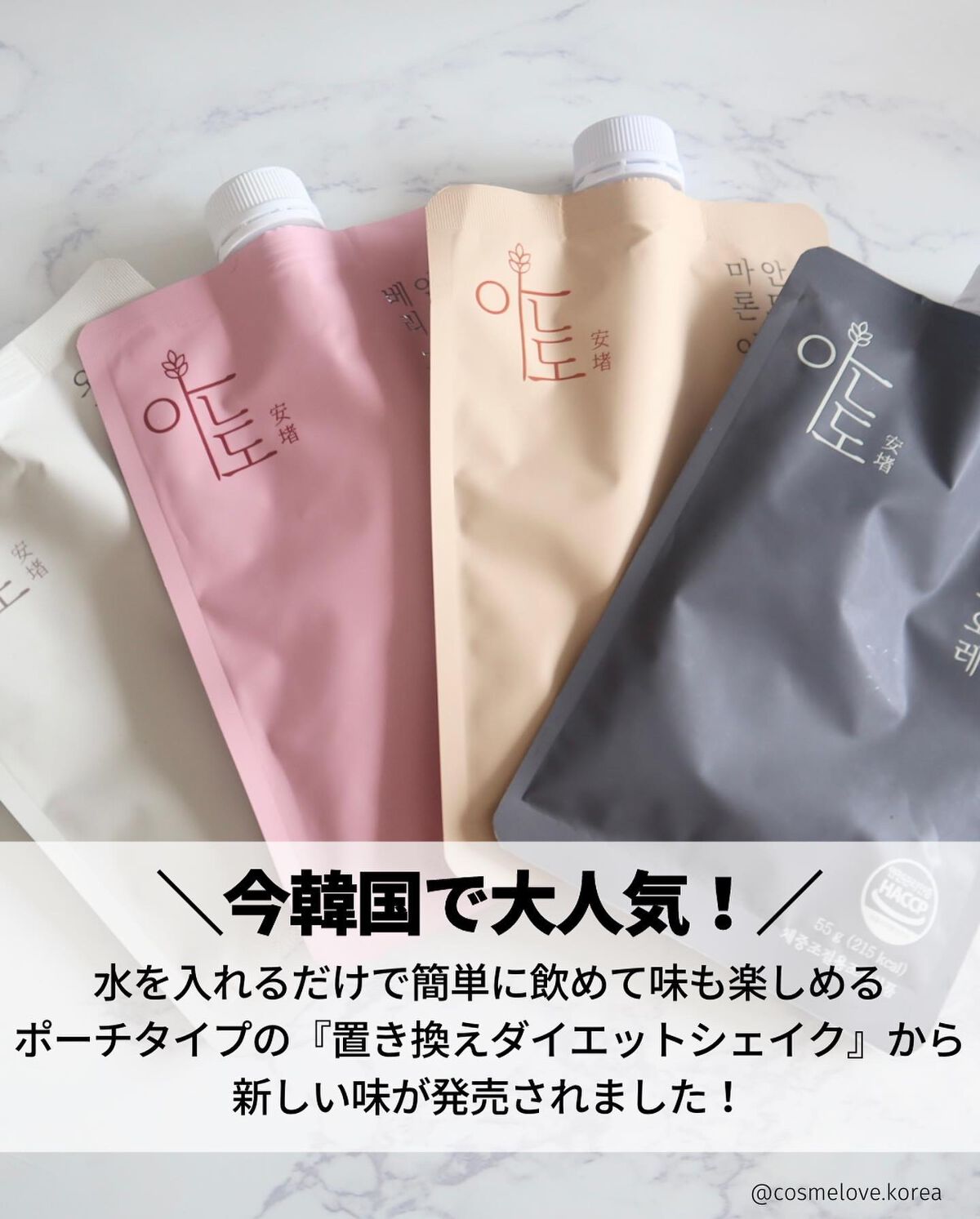 ダイエットシェイクベリーグリックヨーグルト/LIZVIEW/飲むヨーグルトを使ったクチコミ（2枚目）