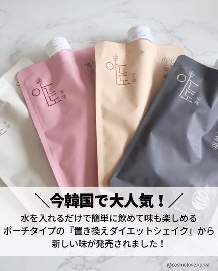 ダイエットシェイクベリーグリックヨーグルト/LIZVIEW/飲むヨーグルトを使ったクチコミ(2枚目)