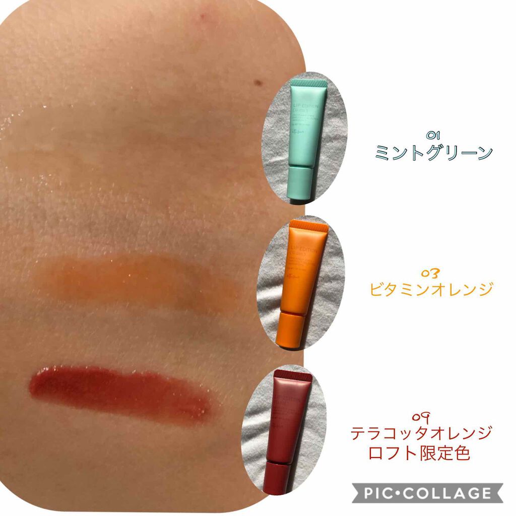 エテュセ リップエディション(グロス)/ettusais/リップグロスを使ったクチコミ(2枚目)