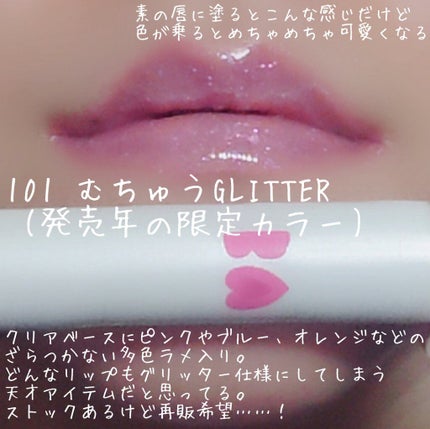 つやぷるリップR/b idol/口紅を使ったクチコミ(7枚目)