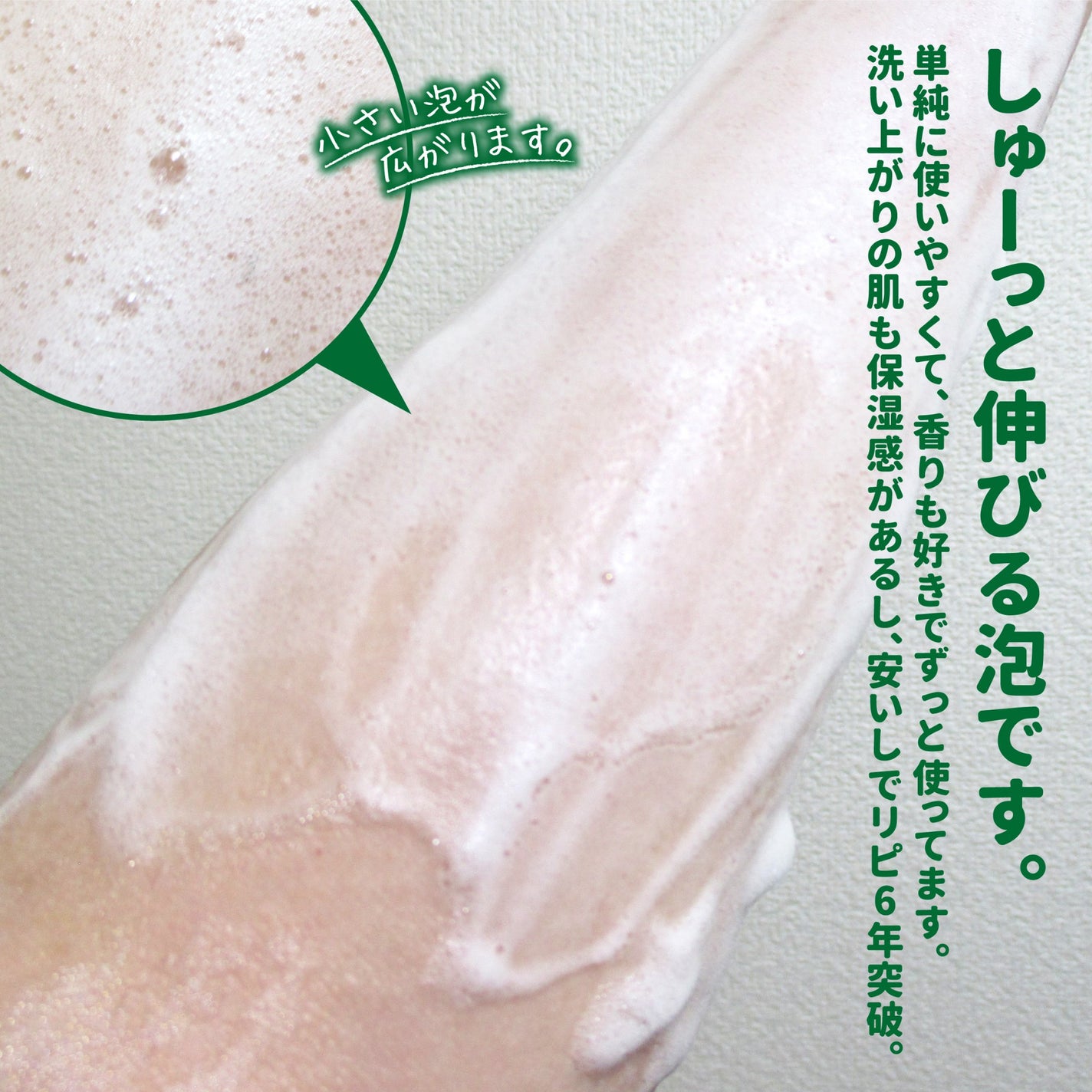 hadakara ボディーソープ泡で出てくるサラサラfeelタイプ グリーンシトラスの香り/hadakara/ボディソープを使ったクチコミ(5枚目)