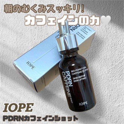 PDRNカフェインショット/IOPE/美容液を使ったクチコミ(1枚目)