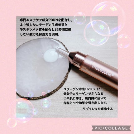 コラーゲングローブースターセラム/MEDICUBE/美容液を使ったクチコミ(2枚目)