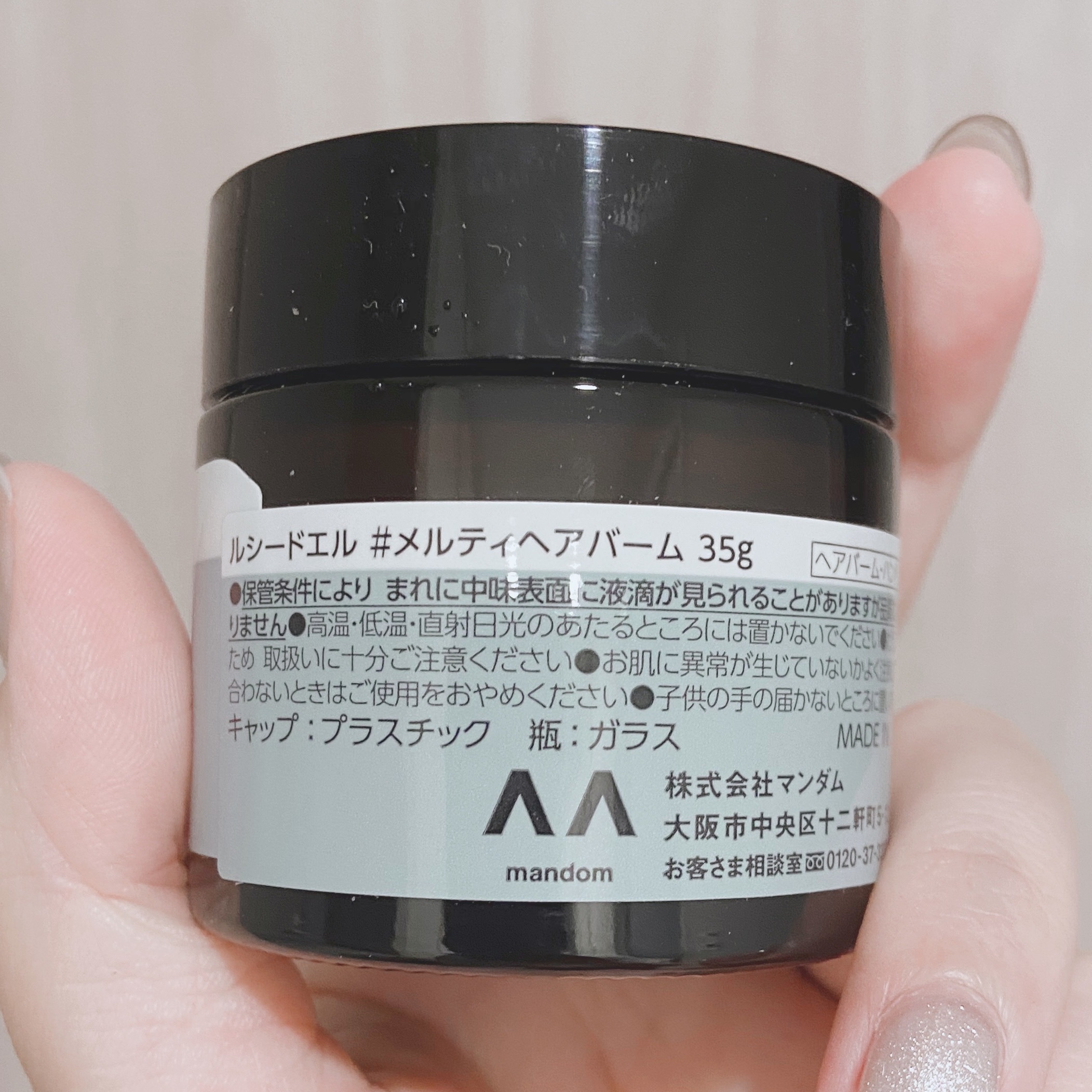 ＃メルティヘアバーム/ルシードエル/ヘアバームを使ったクチコミ（3枚目）