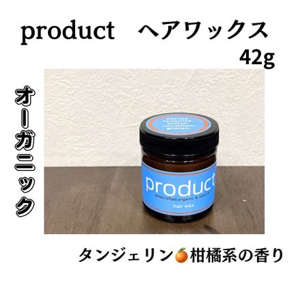 ヘアワックス/ザ・プロダクト/ヘアワックス・クリームを使ったクチコミ(1枚目)