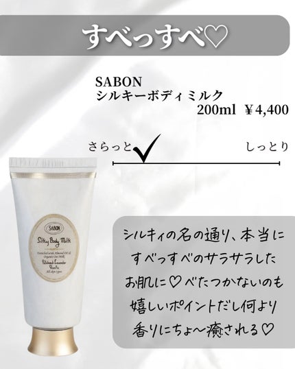 Lien on LIPS 「\ボディミルク🐮まとめ8選/まだまだ寒い日が続き乾燥も続く!!..」(8枚目)