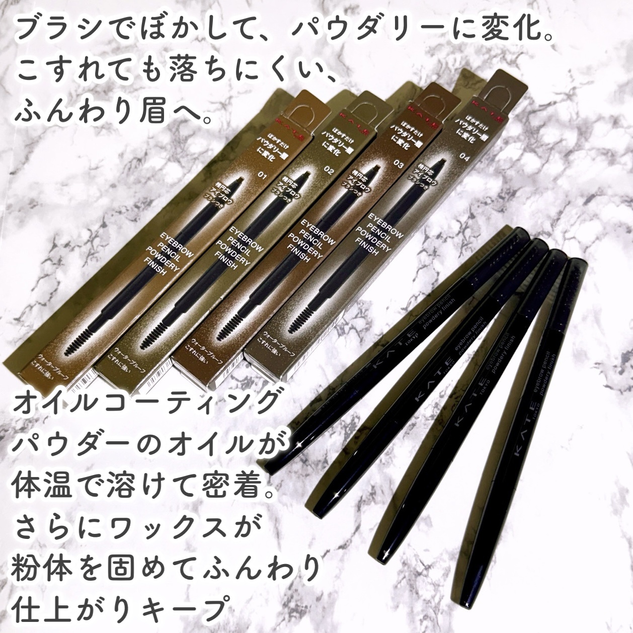 ケイト アイブロウペンシル(パウダリーフィニッシュ)/KATE/アイブロウペンシルを使ったクチコミ（2枚目）