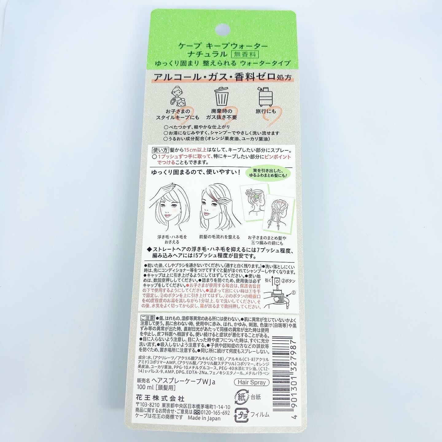 ケープ キープウォーター ナチュラル <無香料>/ケープ/ヘアスプレーを使ったクチコミ（2枚目）