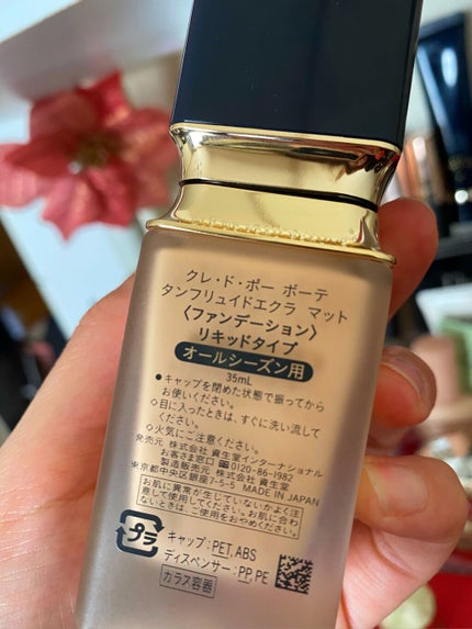clé de peau エクラマット 30ml オークル20未使用に近い clé de peau エクラマット 30ml オークル20未使用に近い Amazon