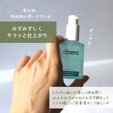 グリーンカーミングブルーレーションクリーンアンプル/obsero/美容液を使ったクチコミ（3枚目）