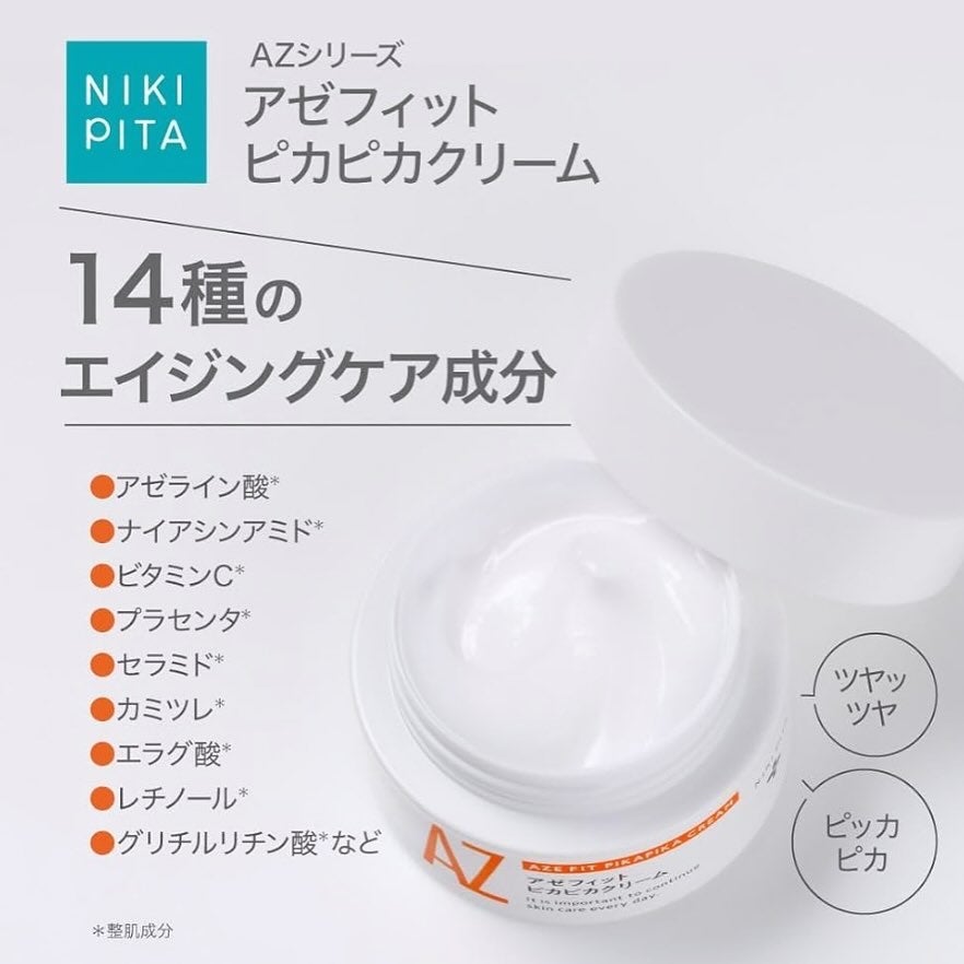 アゼフィット ピカピカクリーム/NIKI PITA/フェイスクリームを使ったクチコミ(3枚目)